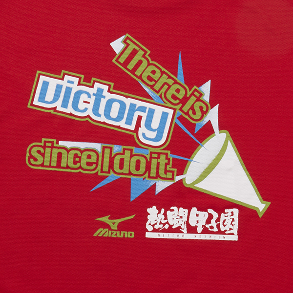 熱闘Ｔシャツ「There is victory since I do it.」