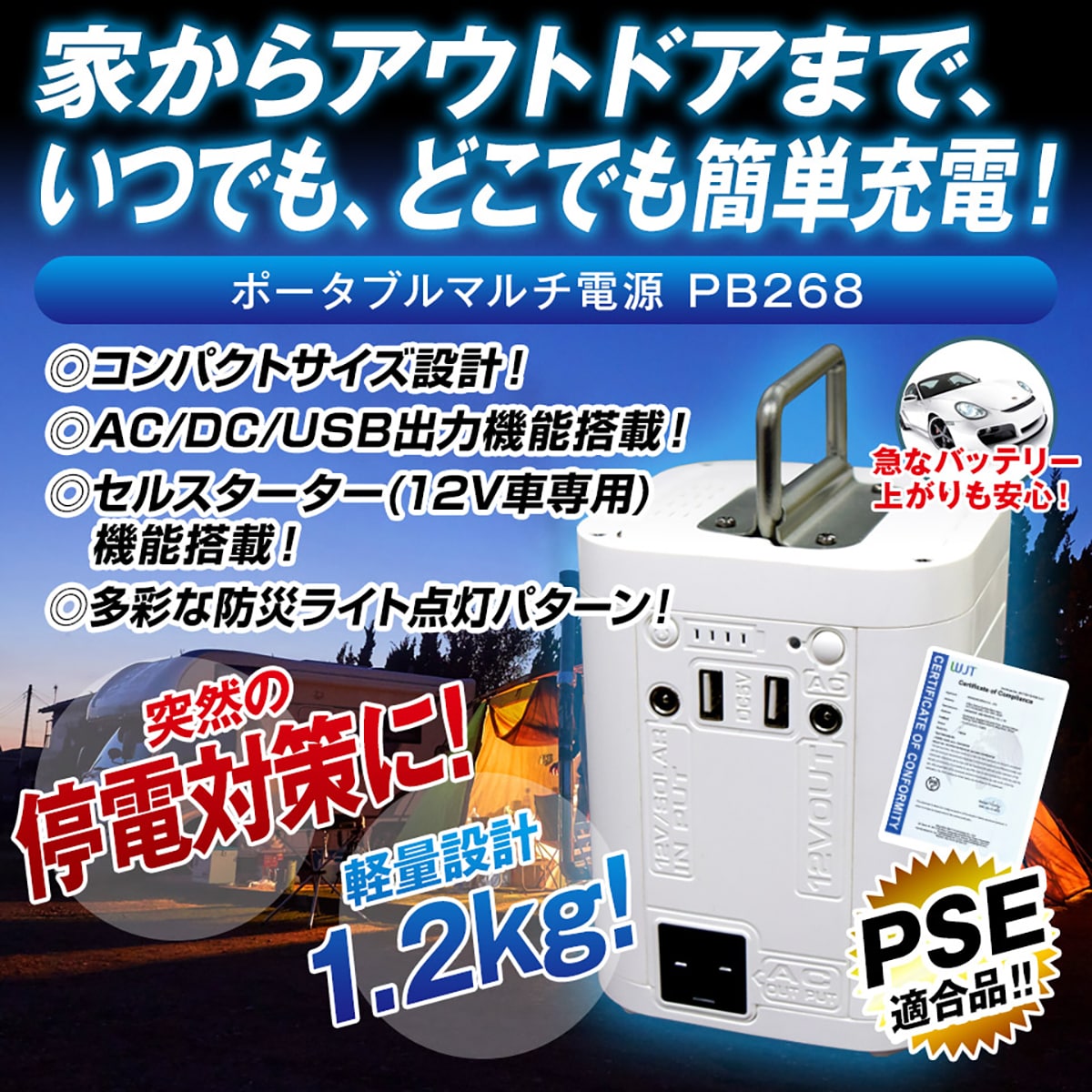 ポータブルマルチ電源 | ＡＢＣミッケ｜【公式】ABC通販サイト