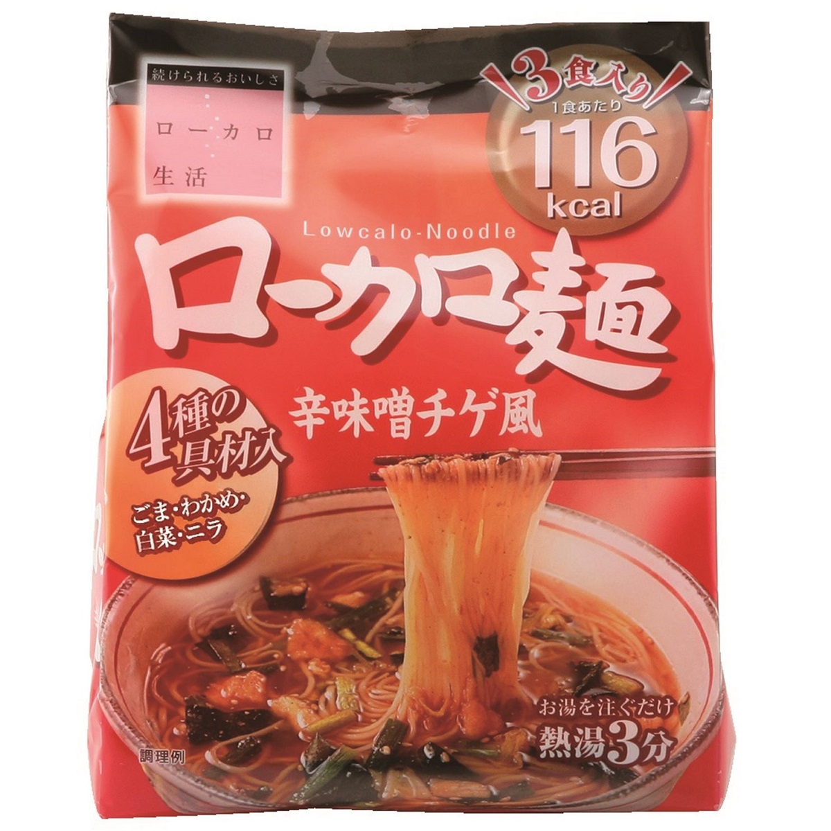 ローカロ麺5種30食セット