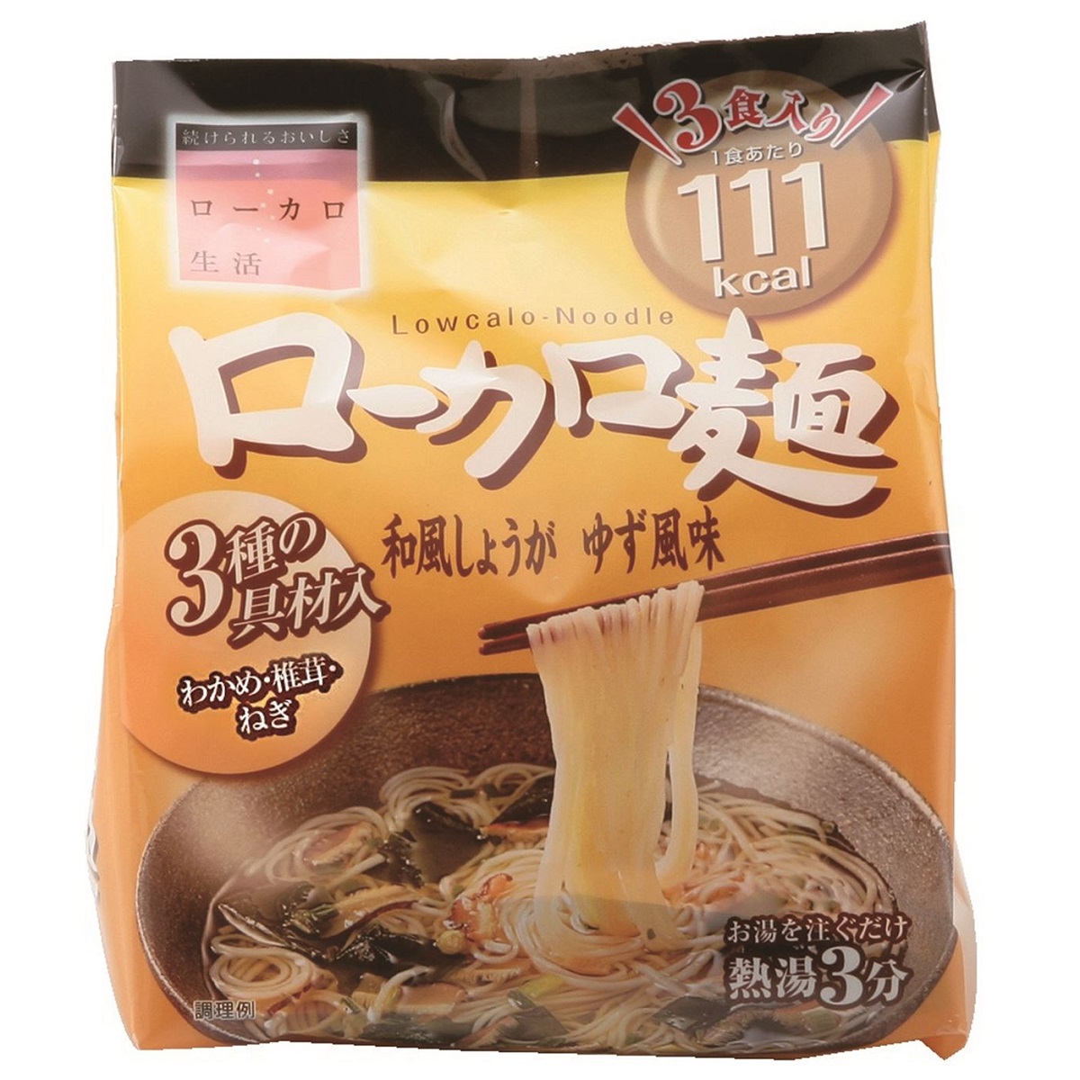 ローカロ麺5種30食セット