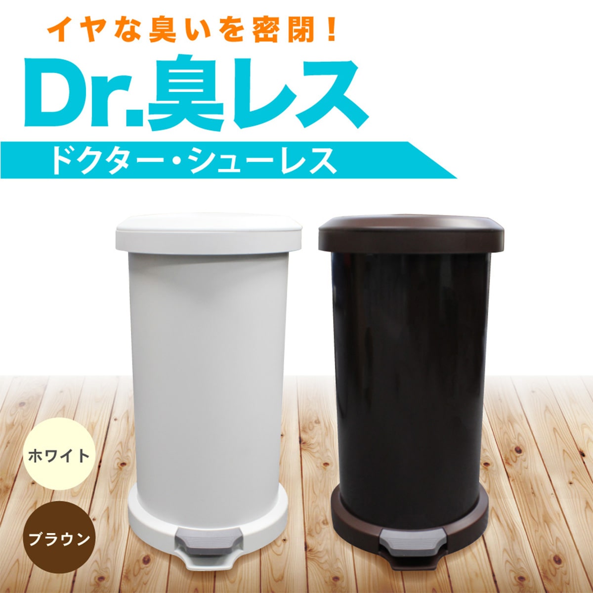ゴミ箱 Ｓ―３６ ブラウン 【メーカー再生品】