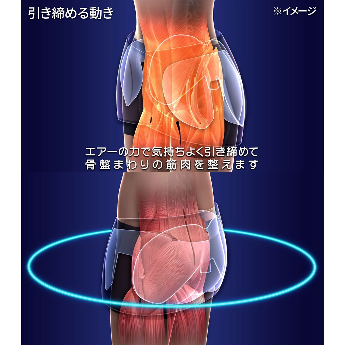 骨盤ストレッチエアーベルト