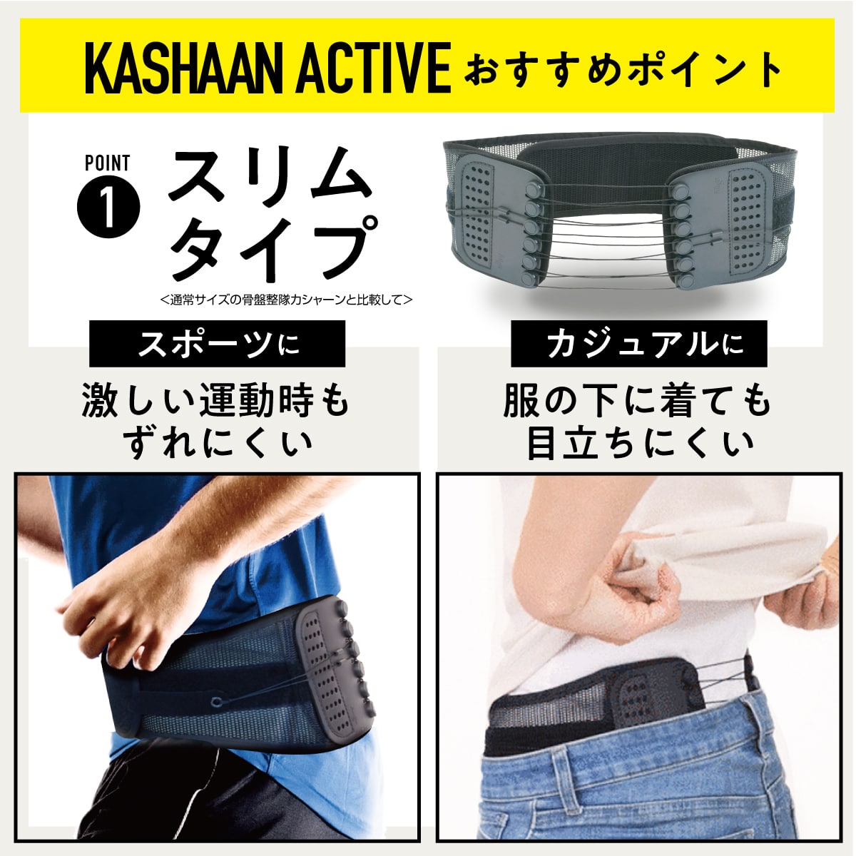 骨盤整隊カシャーンactive | ＡＢＣミッケ｜【公式】ABC通販サイト