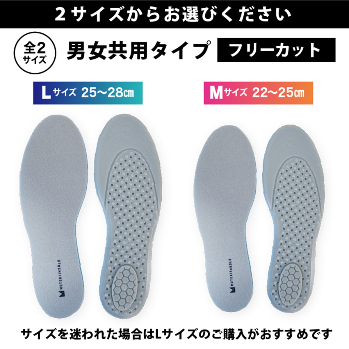 ムテキインソール 単品 | ABCミッケ｜【公式】ABC通販サイト