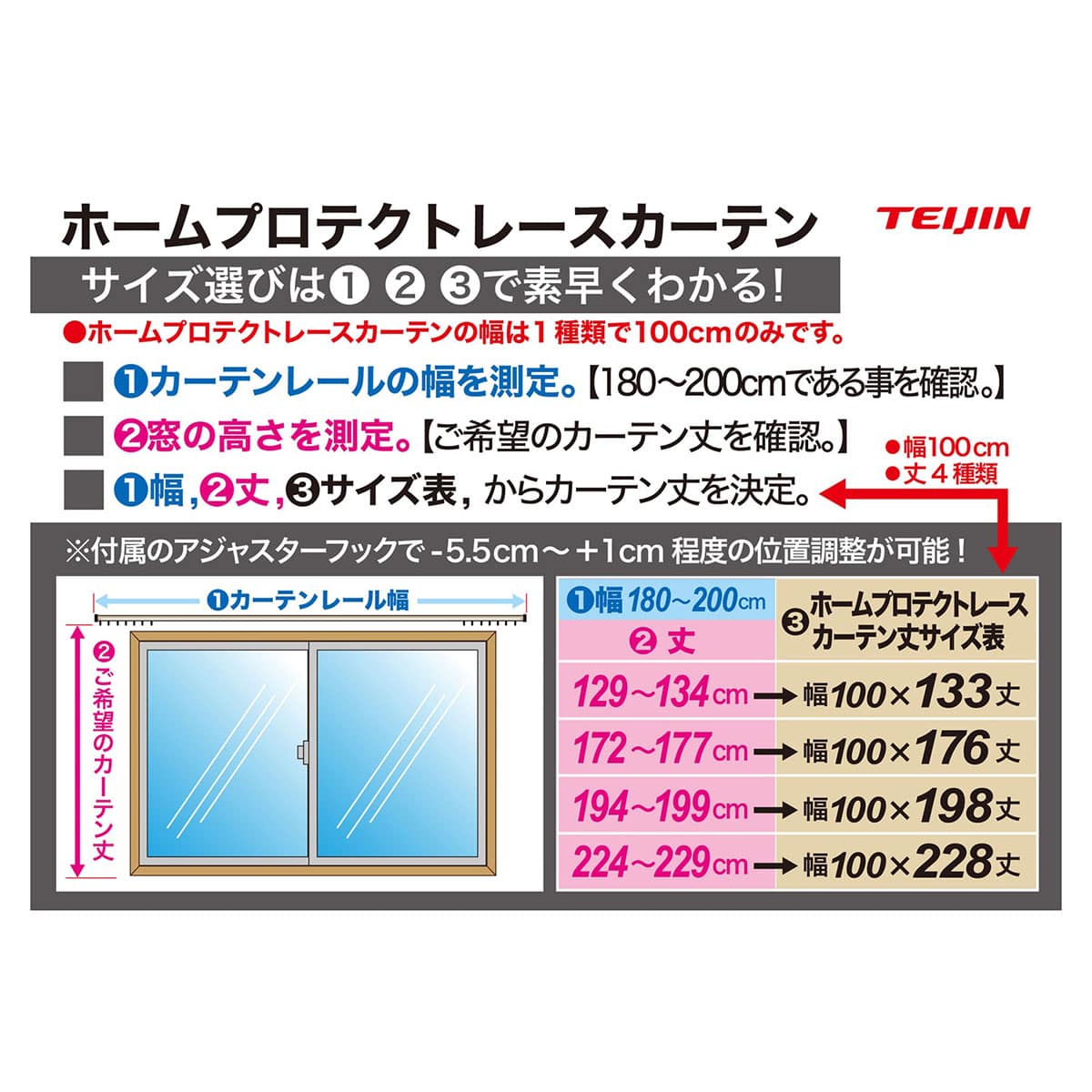 ホームプロテクトレースカーテン2枚組 100×228cm | ABCミッケ