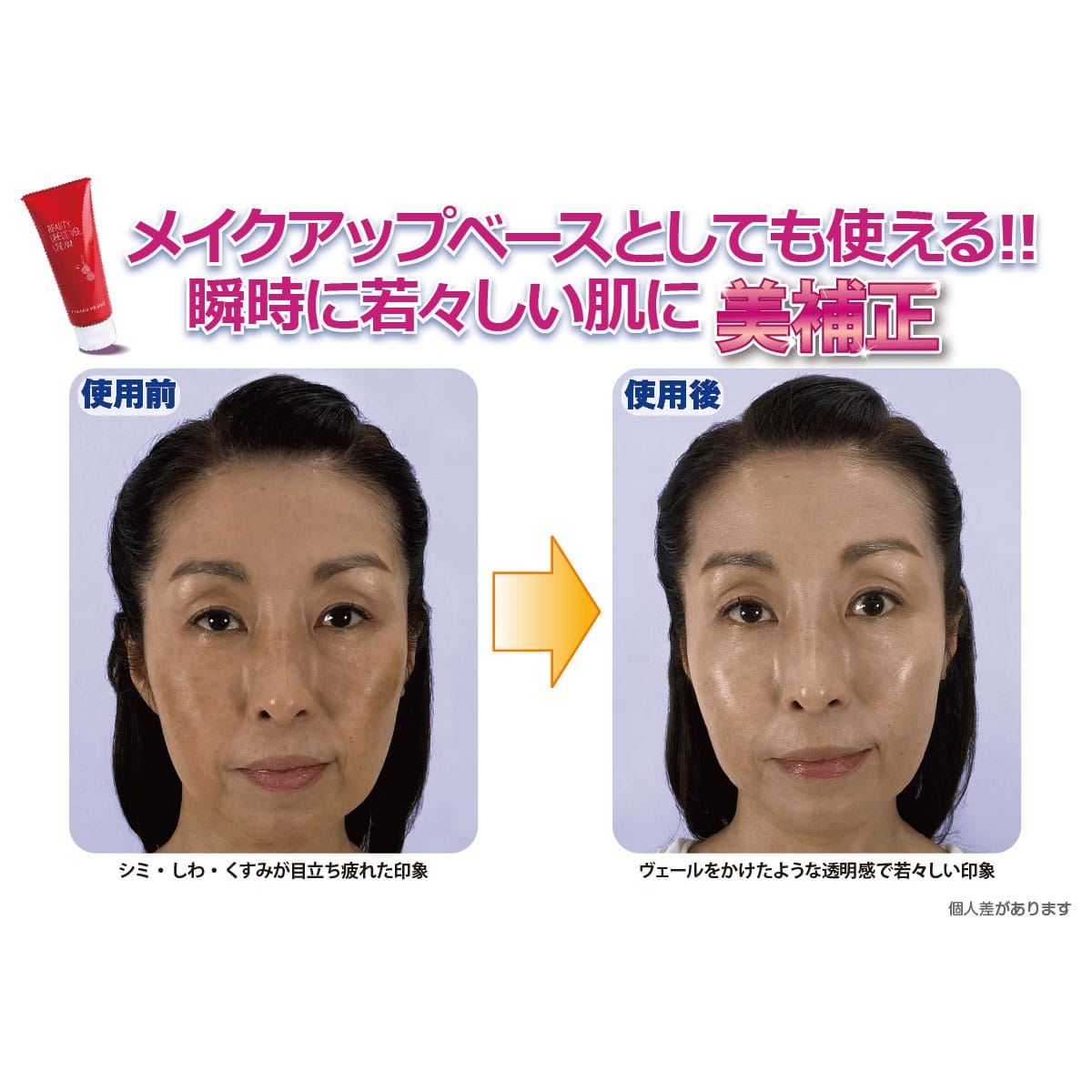 ビューティドレスヴェールクリーム単品 | ABCミッケ｜【公式
