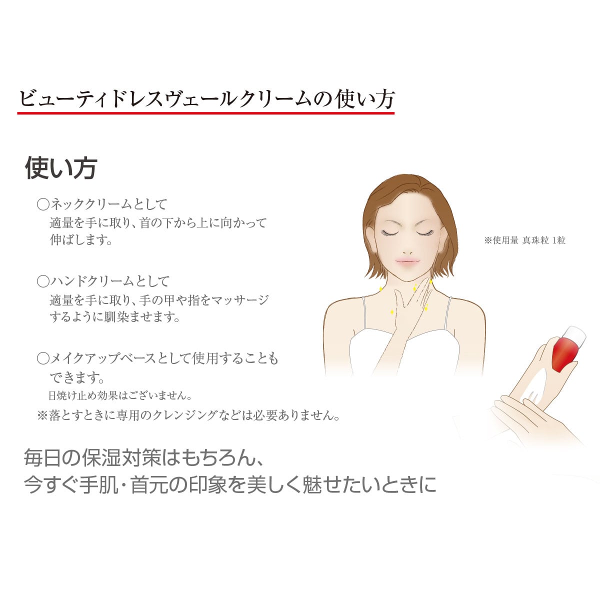 10/6～10/8】ビューティドレスヴェールクリーム単品 | ABC