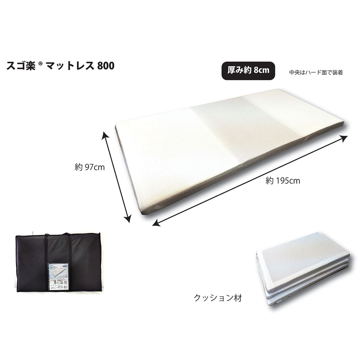 マットレス スゴ楽マットレス800 | ABCミッケ｜【公式】ABC通販サイト