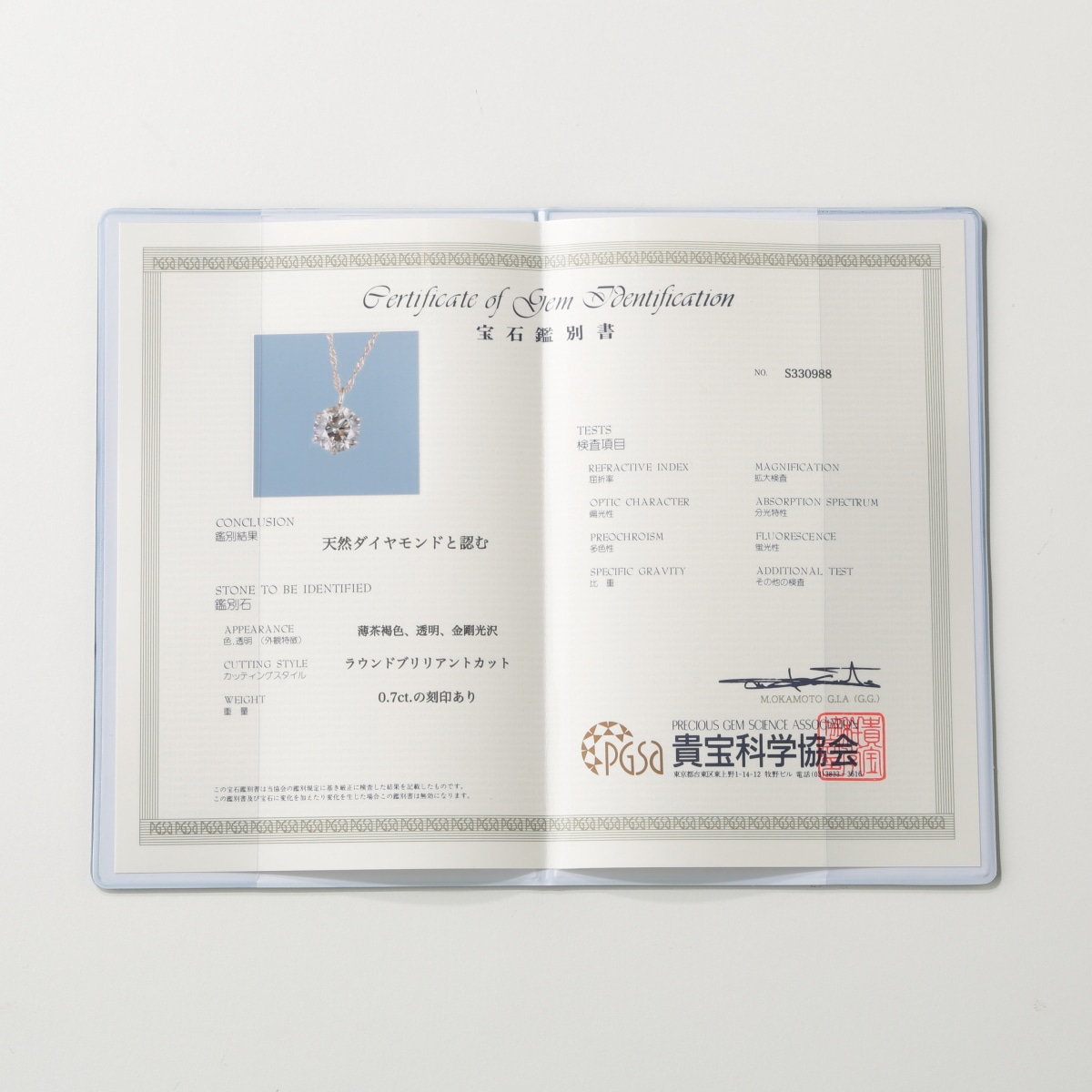 松屋銀座外商部厳選 大粒0.7ctダイヤモンドペンダント | ABCミッケ