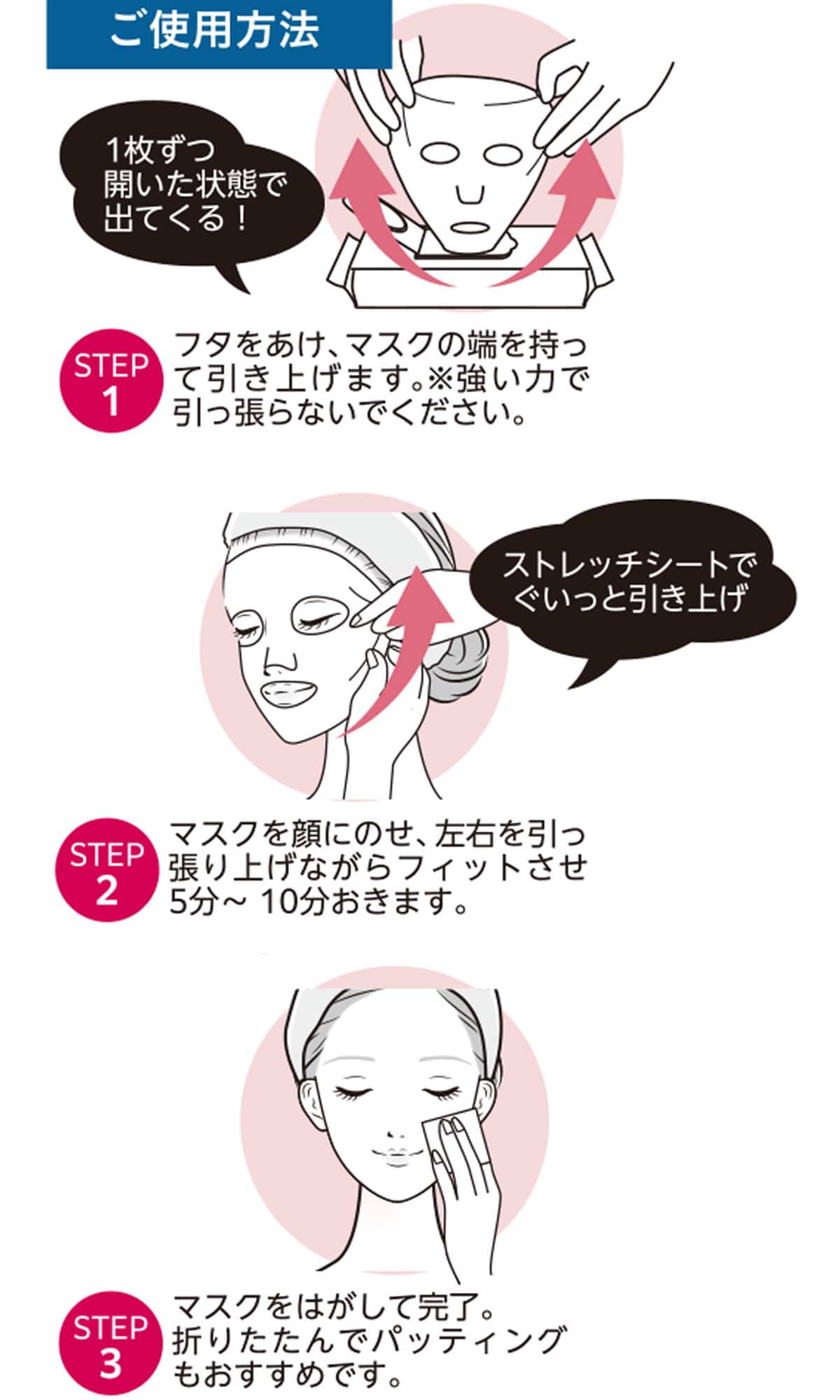 MEフェアリーセラムマスク | ABCミッケ｜【公式】ABC通販サイト