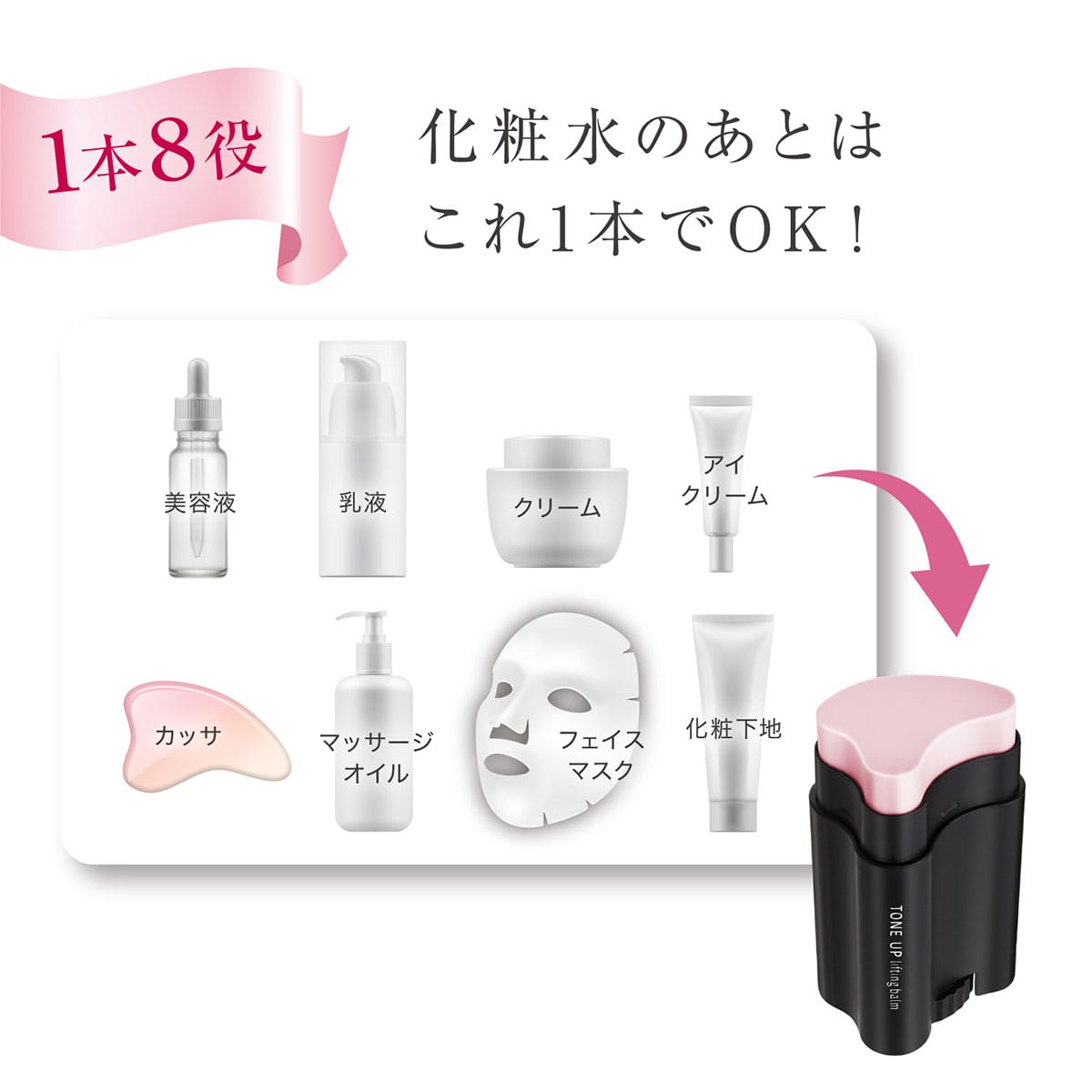 サーメージ トーンアップリフティングバーム 1本 | ABCミッケ