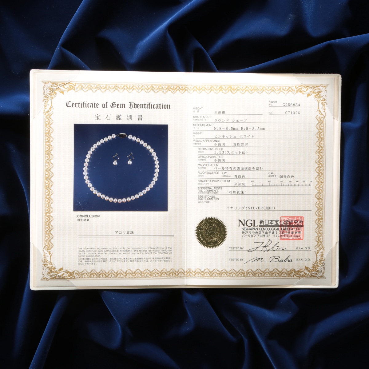 花珠真珠ネックレスセット(8-8.5mm珠) | ABCミッケ｜【公式】ABC