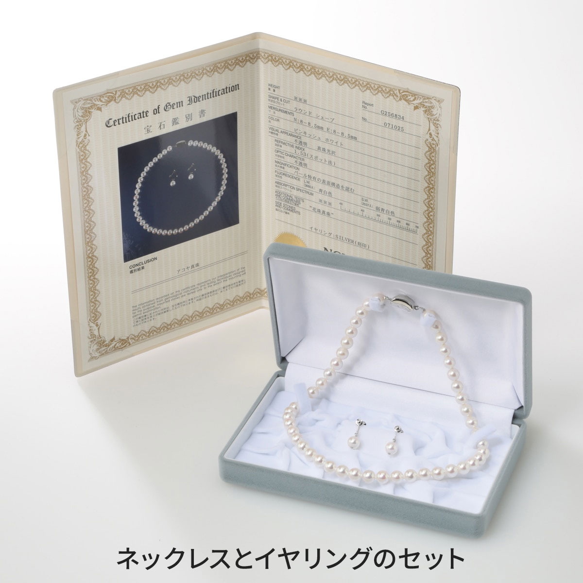 花珠真珠ネックレス イヤリング/ピアスセット(8-8.5mm珠) | ABC