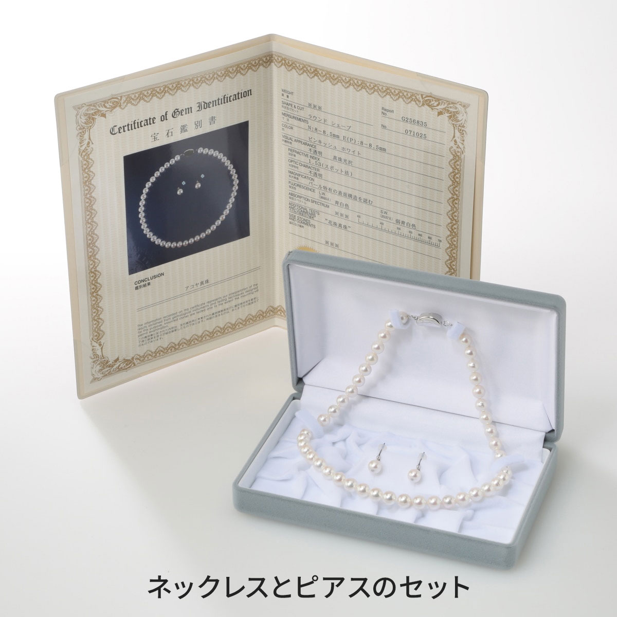 花珠真珠ネックレス イヤリング/ピアスセット(8-8.5mm珠) | ABC