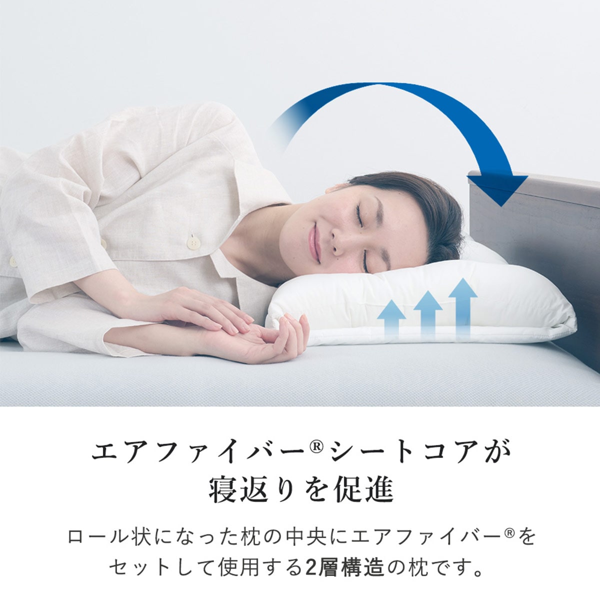 ロフテー エアウィーヴインピロー | ABCミッケ｜【公式】ABC通販サイト