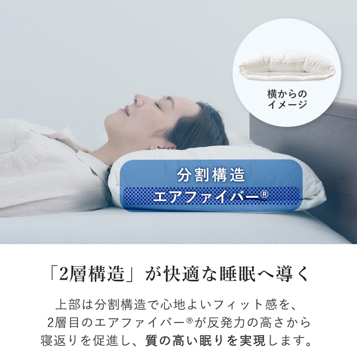 ロフテー エアウィーヴインピロー | ABCミッケ｜【公式】ABC通販サイト