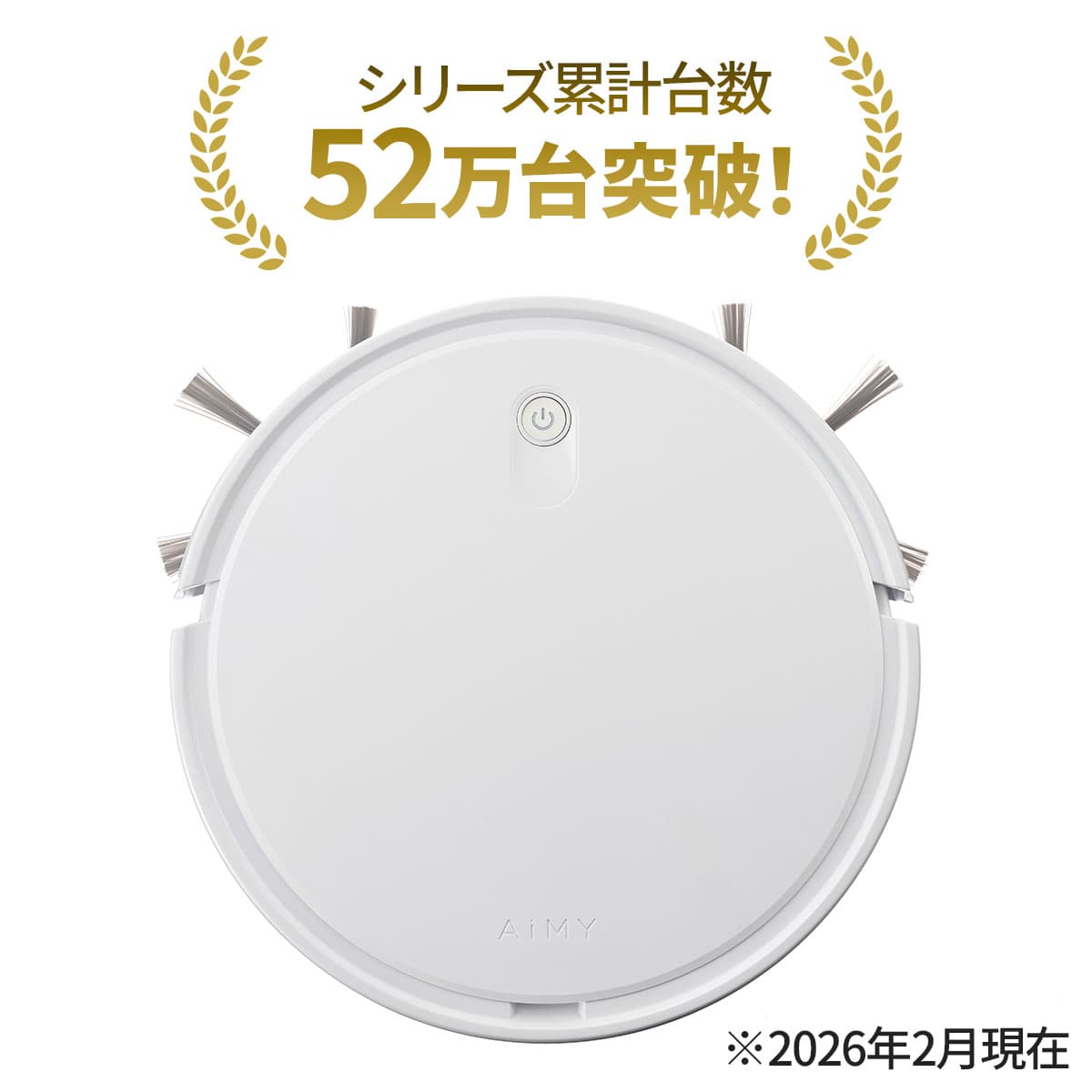 エイミー ロボットクリーナー rc33 | ABCミッケ｜【公式】ABC通販サイト