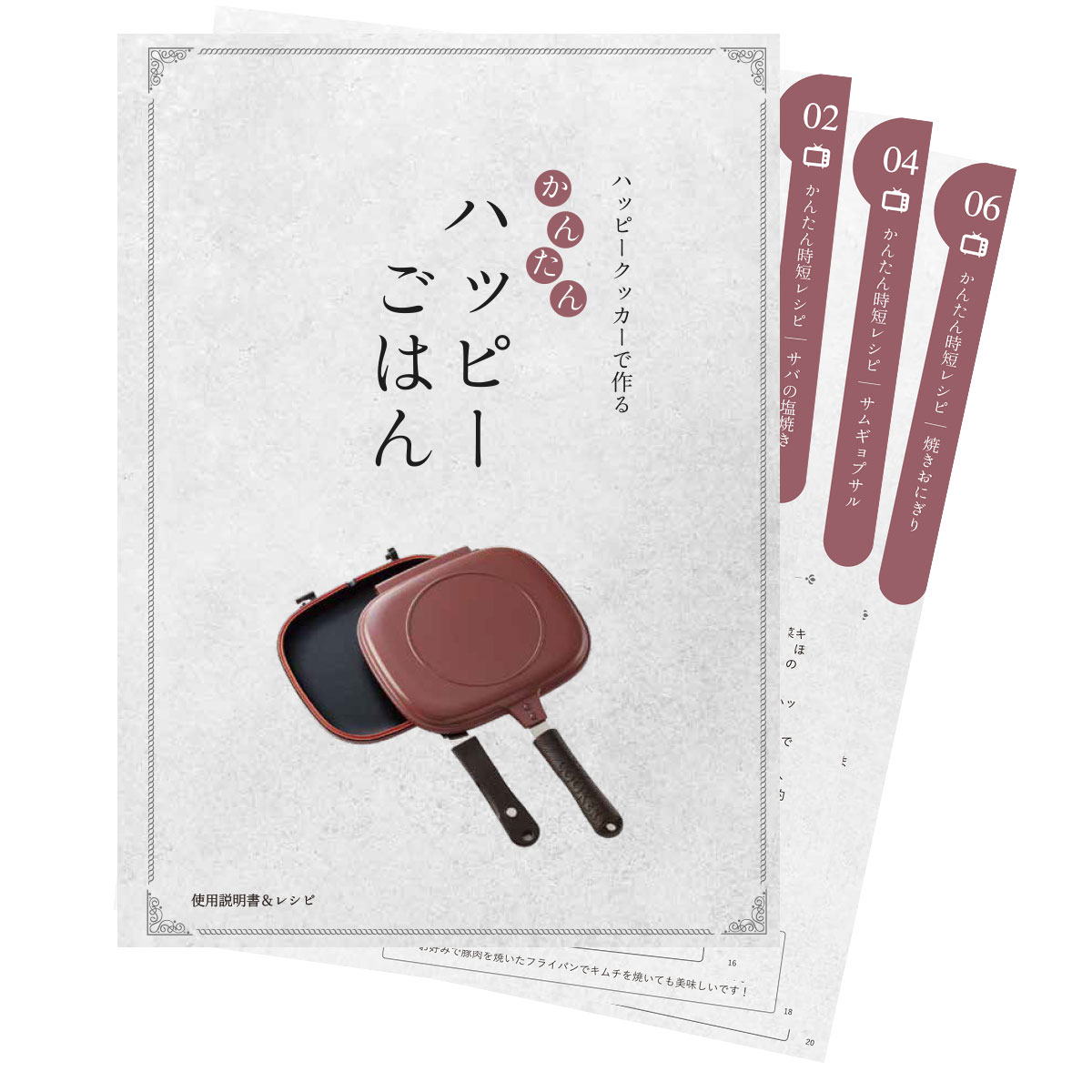 NEWハッピークッカー 直火用 | ABCミッケ｜【公式】ABC通販サイト