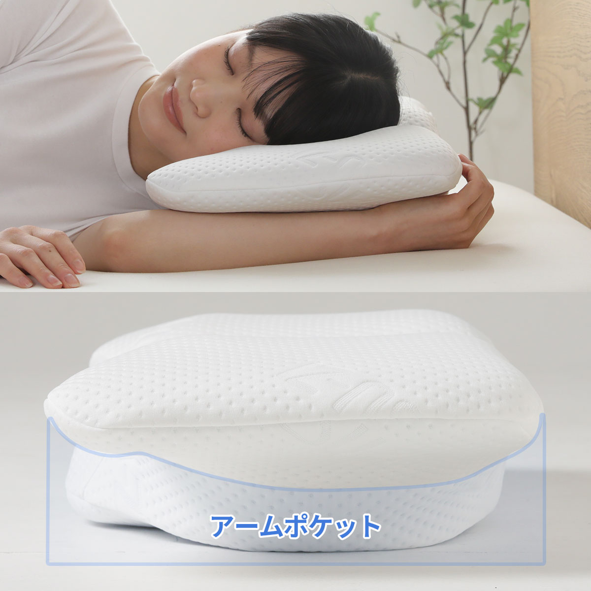 まくら　８４ 370-1658>【脳とカラダを休めるまくら】 〈STANDARD/スタンダード