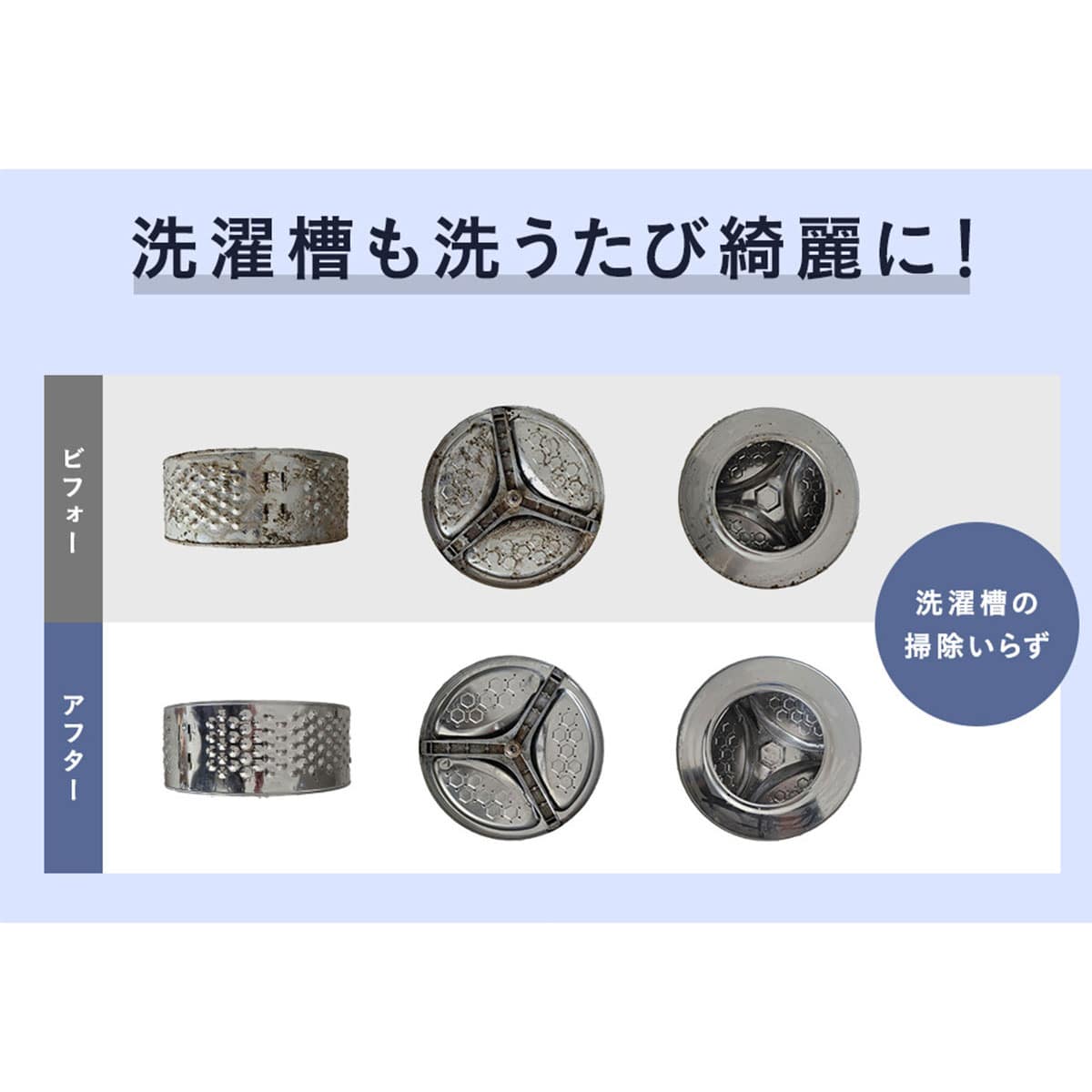 Noend 洗濯機アダプター&フィルターケース | ABCミッケ｜【公式