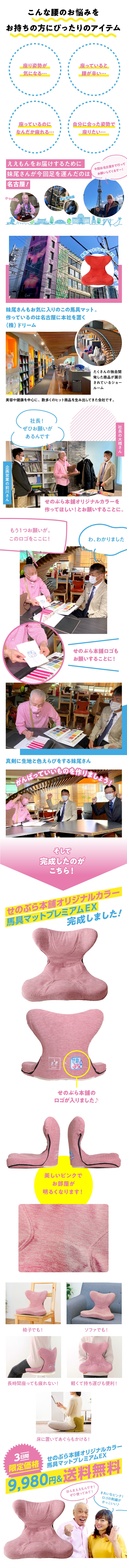 モコ♡プロフ必読！馬具座椅子・カバー（茶色）付き・ベージュ・腰痛軽減・日本製 馬具マットEXせのぶら本舗オリジナルモデル | ABCミッケ
