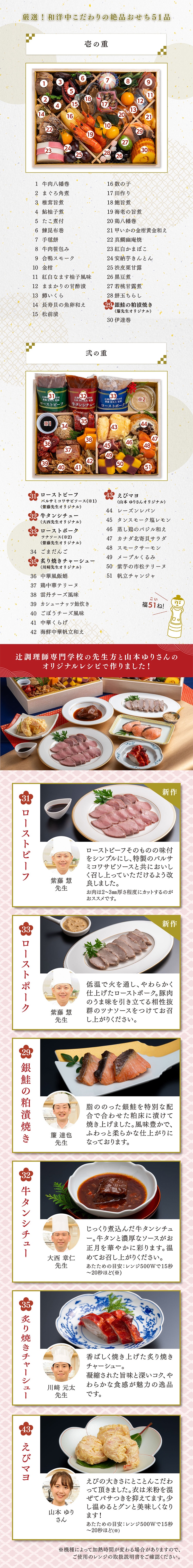 DAIGOも台所 おいしい☆おせち | ABCミッケ｜【公式】ABC通販サイト