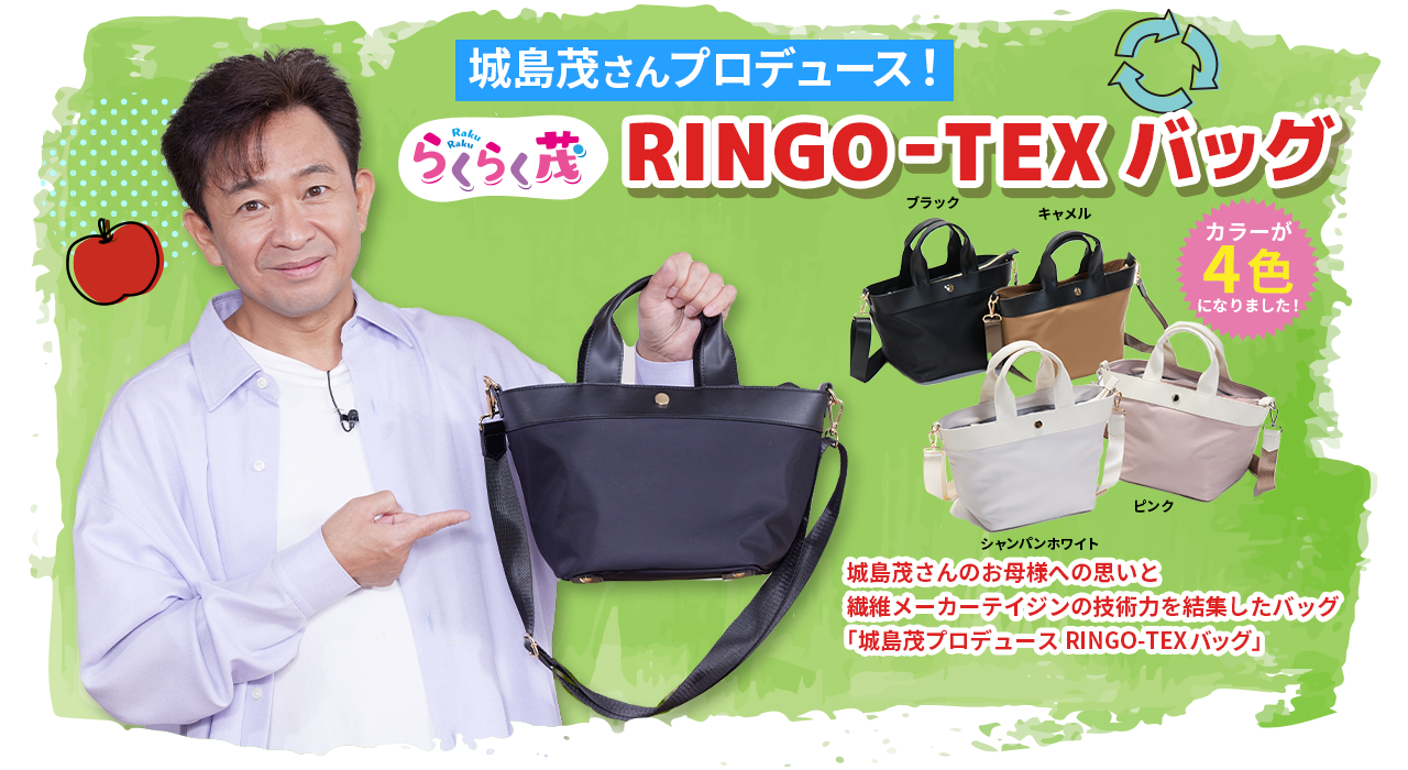 RINGO BIG