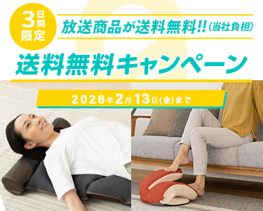 せのぶら本舗 祝日送料無料キャンペーン | ABCミッケ｜【公式】ABC