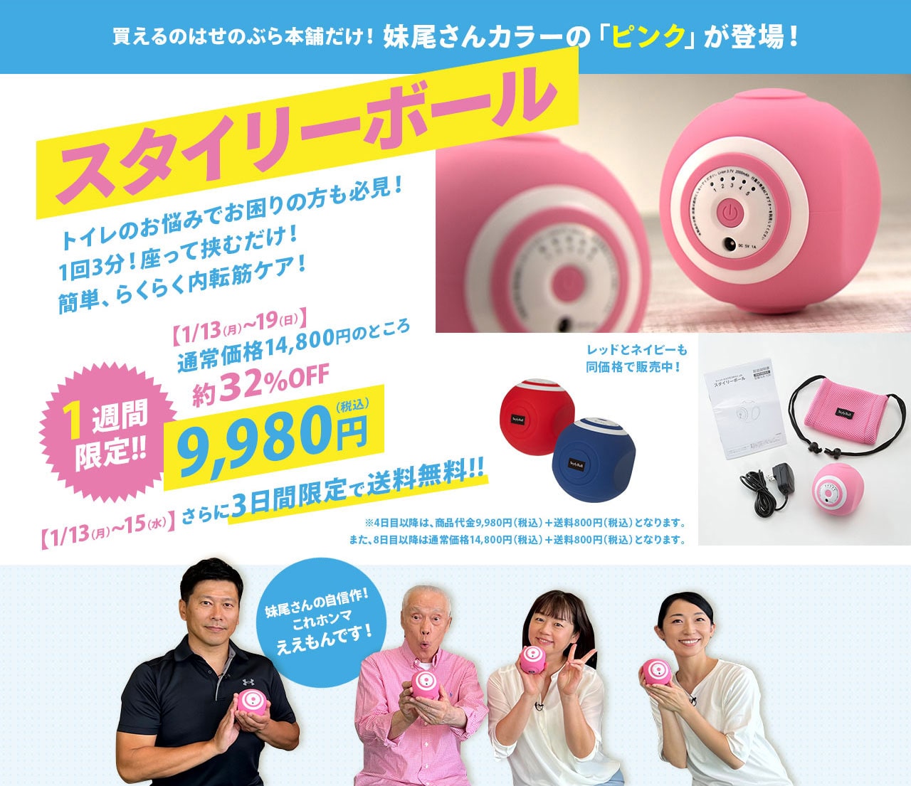スタイリーボール|スポーツオアシス公式通販